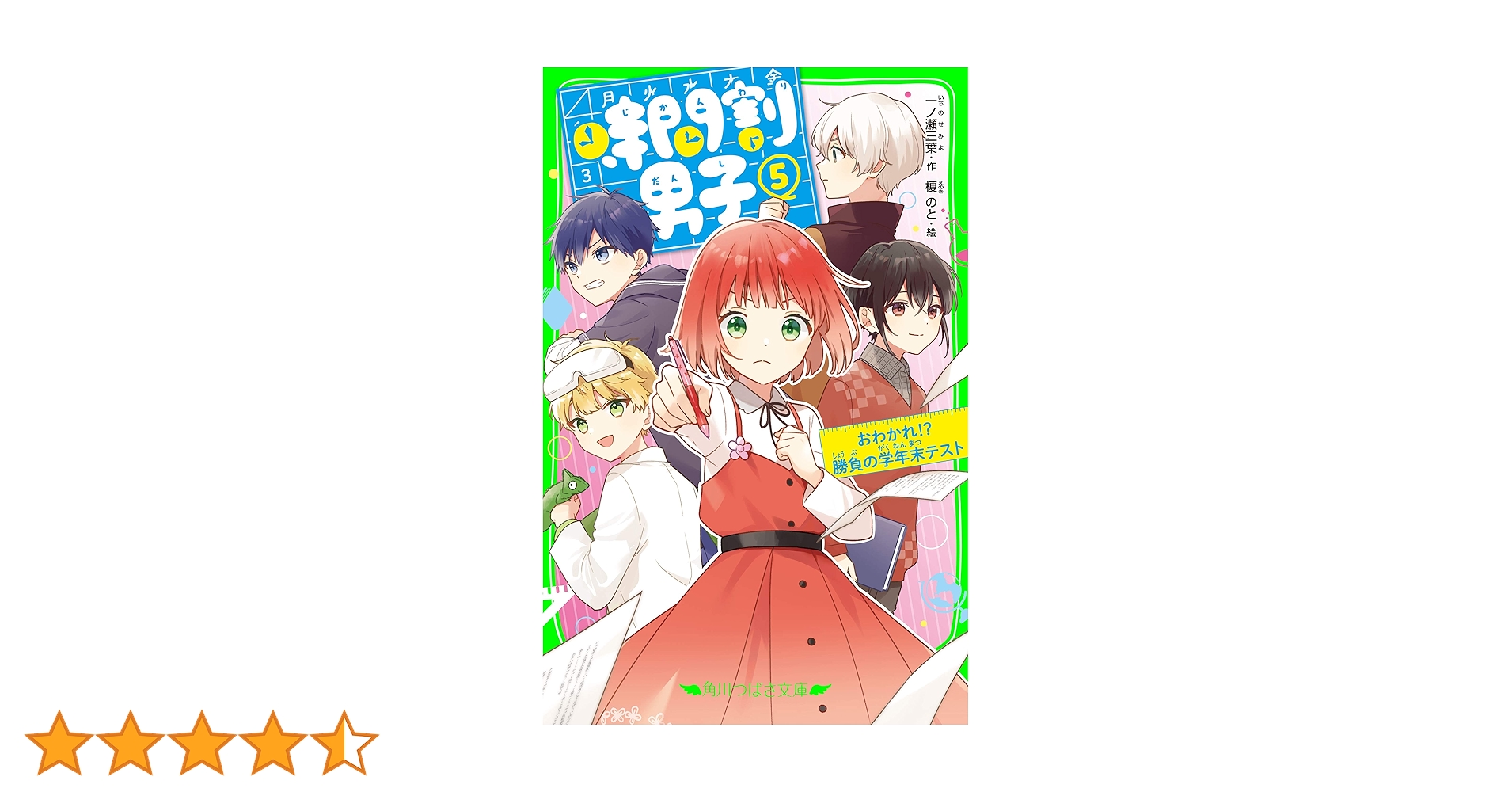 まんがことわざ研究所 全5巻 まんがことわざ研究所 5 (爆笑しながら読む日本語) | 吉川 豊
